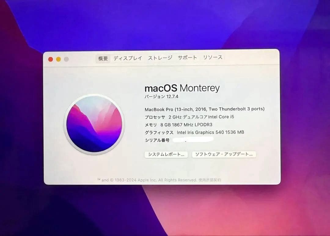 【美品】MacBook Pro 13-inch 初期化済