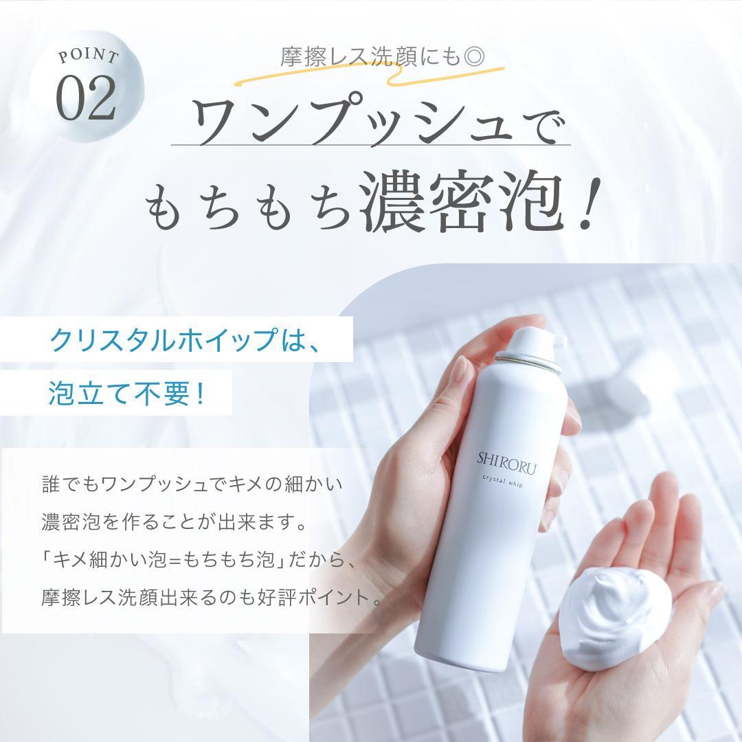 専用新品　SHIRORU　クリスタルホイップ8本セット&ホワイトニングゲル