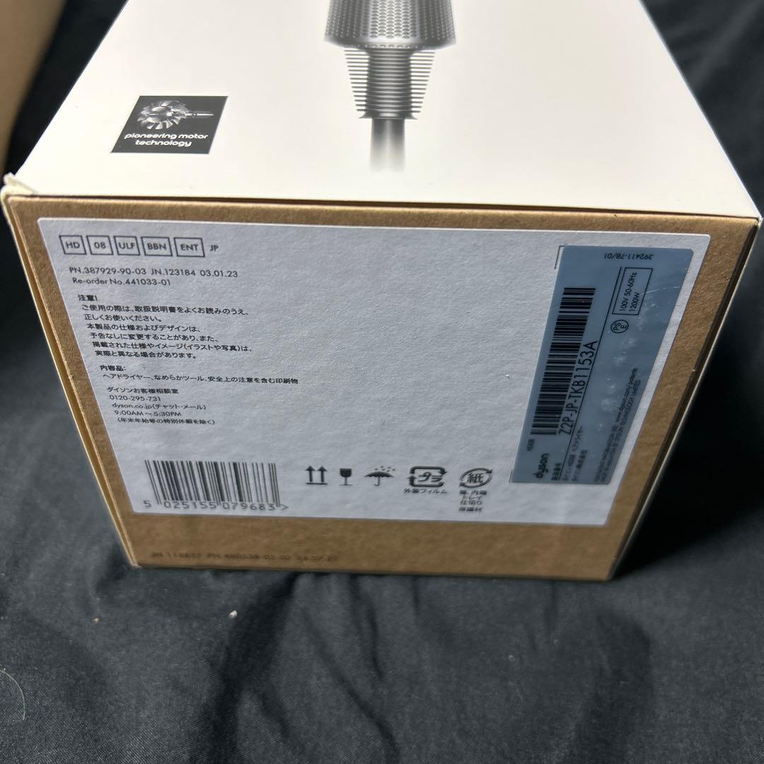 Dyson Supersonic ブラック HD08