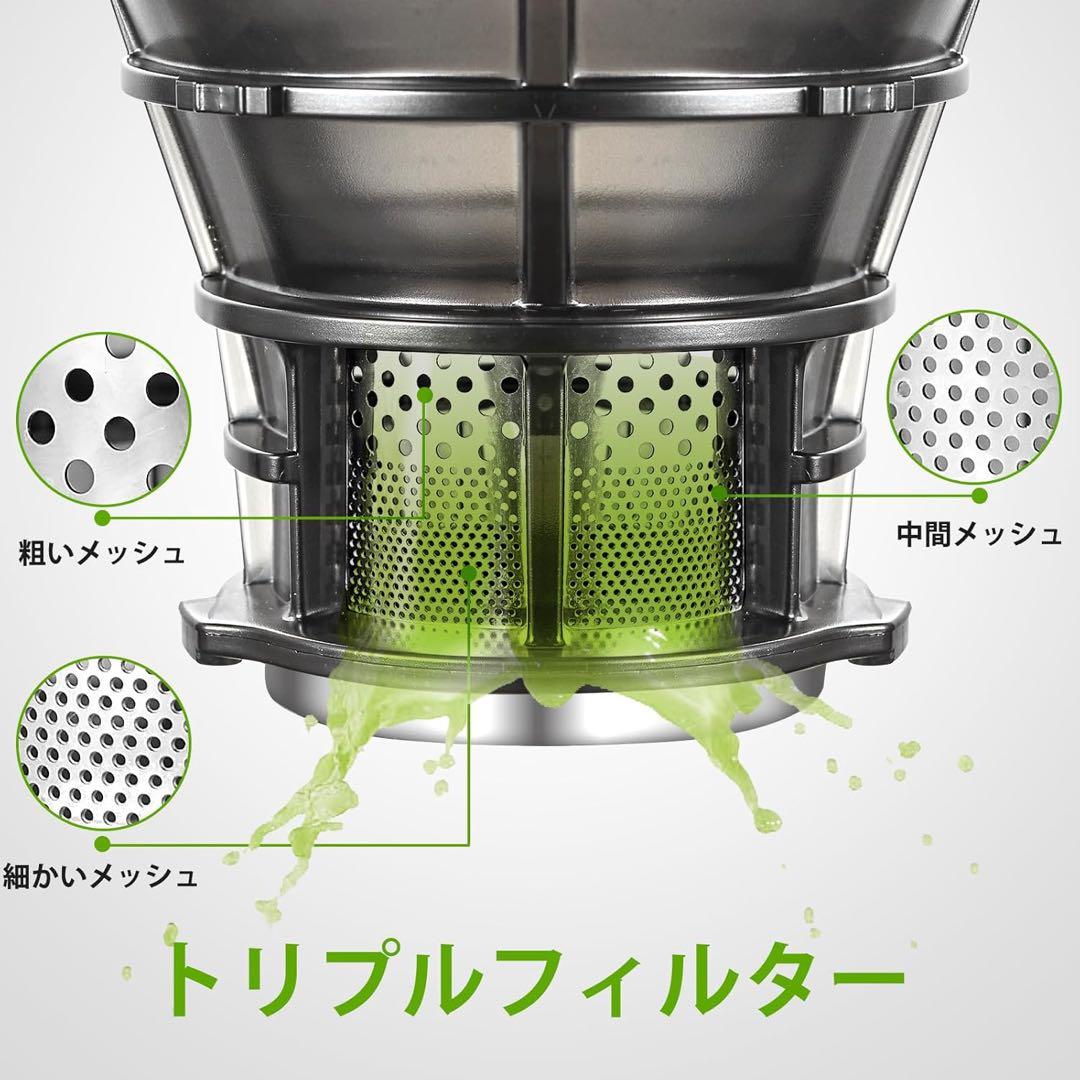 コールドプレスジューサー 130mm広い投入口(1.8L)ジューサー