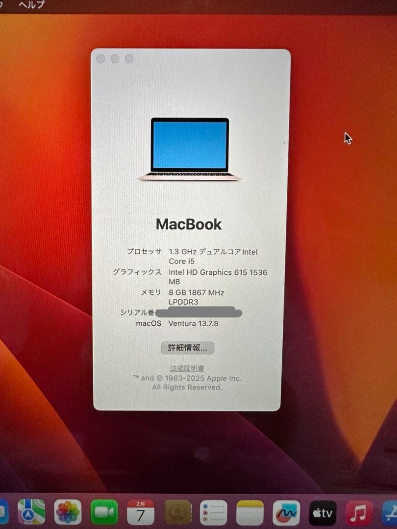 MacBook 12インチ 2017 i5/8GB/512GB ローズゴールド