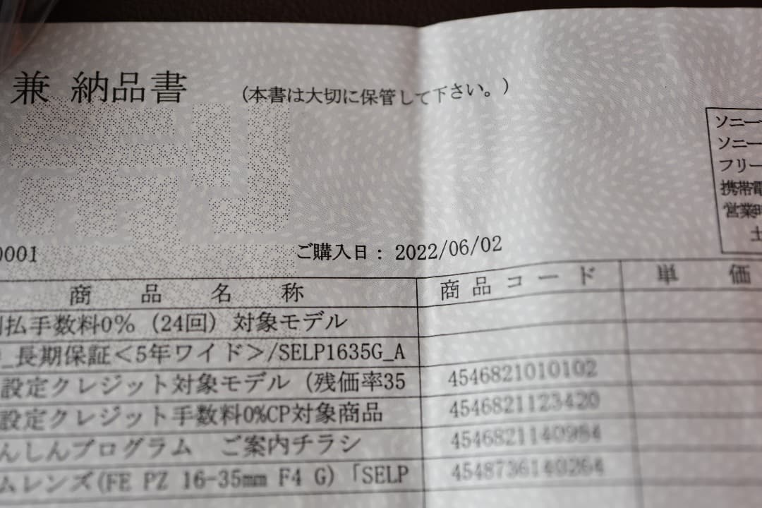 【美品・保証残有】SONY SELP1635G 電動ズーム Gレンズ Eマウント