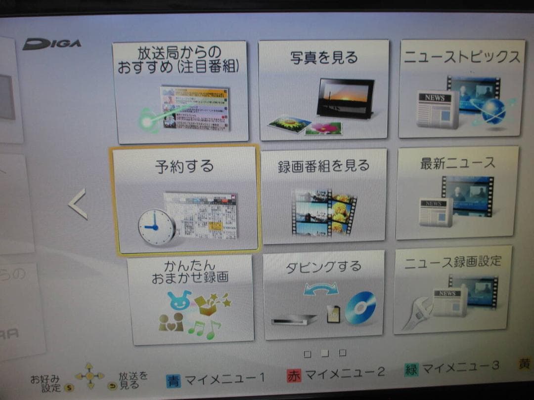 美品☆Panasonic 2番組同時録画 BDレコーダー DMR-BWT555