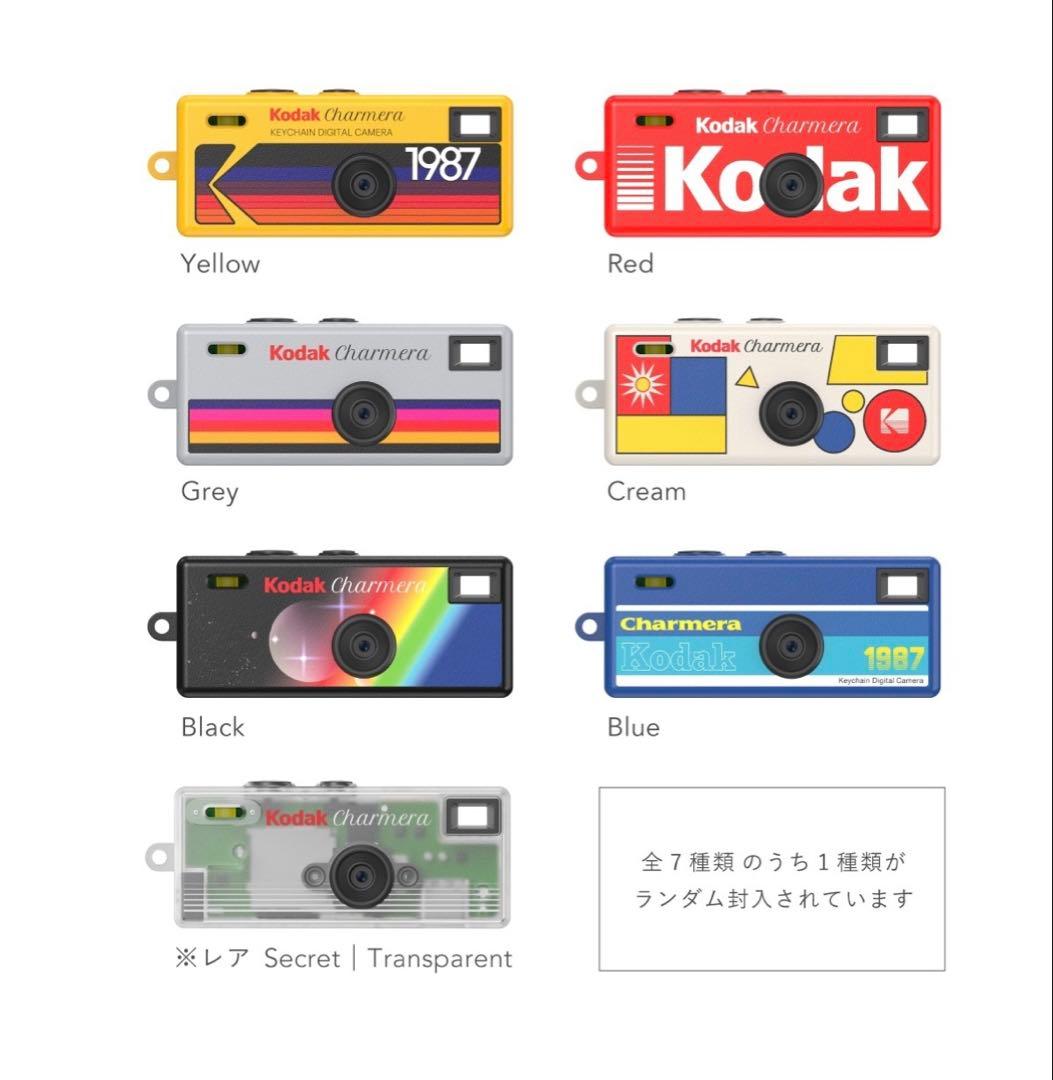 Kodak Charmera キーチェーンデジタルカメラ　 コダック　チャーメラ
