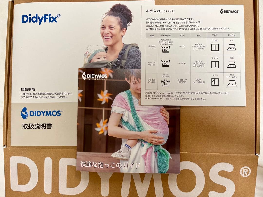 ディディフィックス シナモン 抱っこ紐