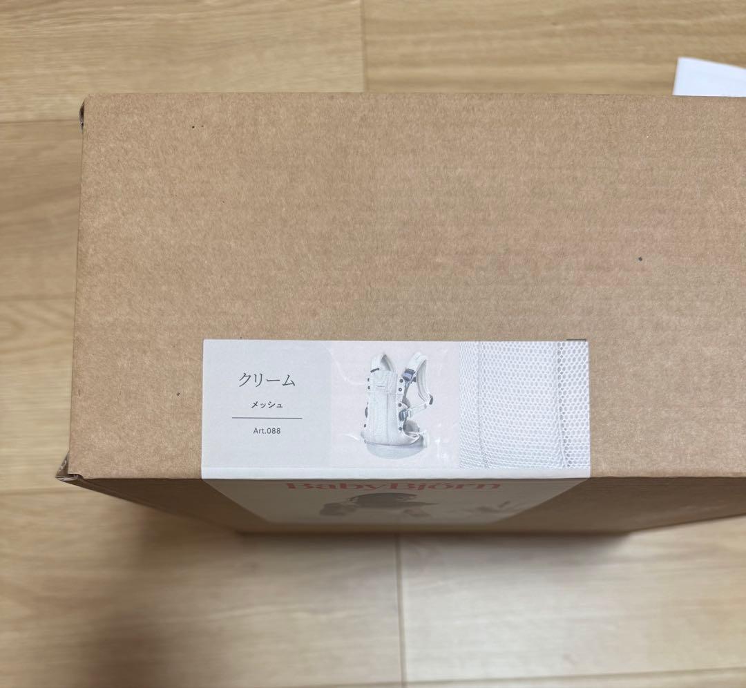 ⭐︎　ベビービョルン　ハーモニー　抱っこ紐　クリーム