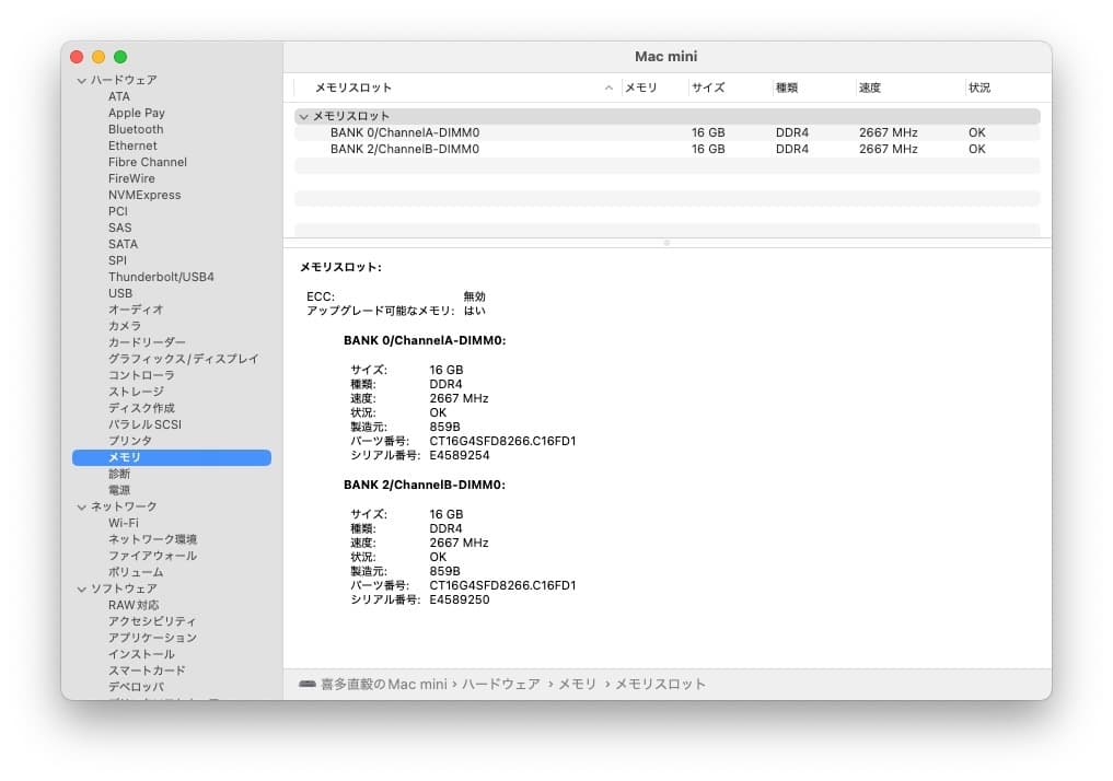 【最終値下げ】Mac mini 2018 i3 / 32GB / 256GB