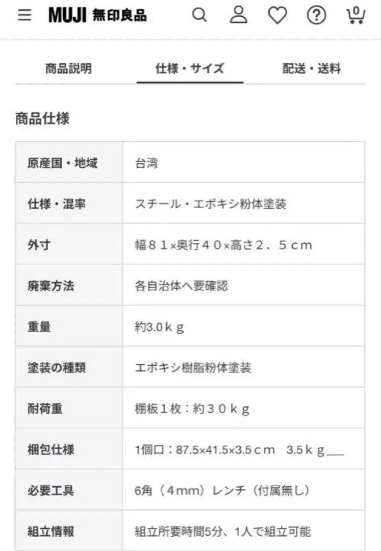 無印良品　スチールユニットシェルフ用追加棚・ライトグレー　4枚セット