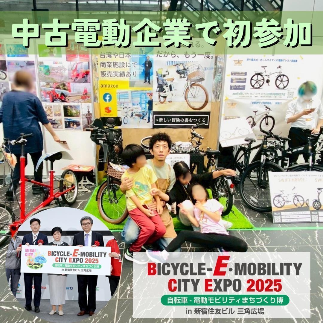 【全国送料無料】　新品部品 子供乗せ対応 12Ah　ビッケ　GC　電動自転車