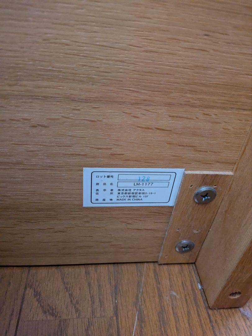 アクタス　木製ダブルベッドフレーム LM-1177