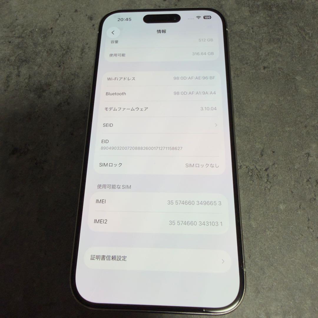 iPhone15pro ホワイト 512GB 当日発送