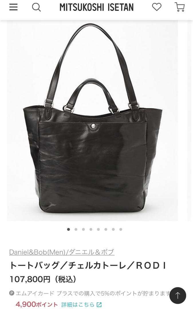 【美品・定価107,800円】 Daniel&bob チェルカトーレ ローディー