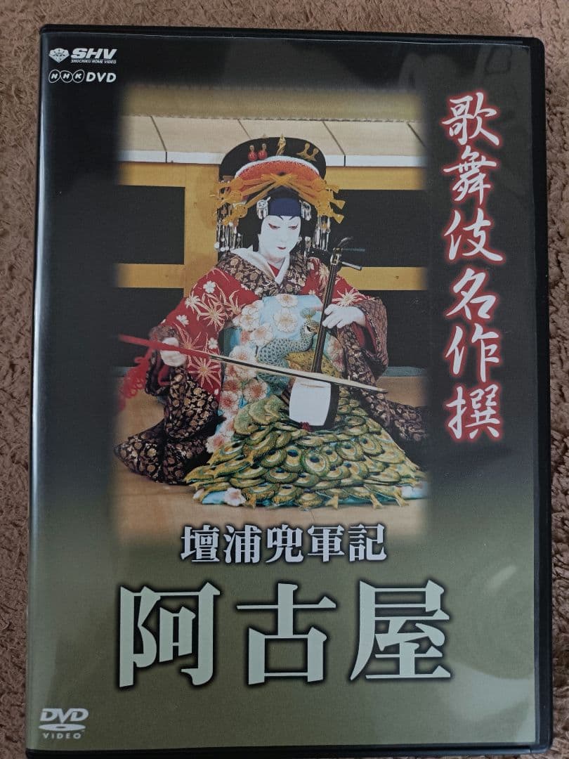 歌舞伎名作選ほか 歌舞伎DVD 9枚セット　定価税込4万円以上