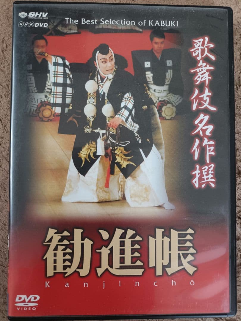 歌舞伎名作選ほか 歌舞伎DVD 9枚セット　定価税込4万円以上