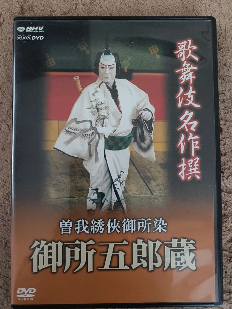 歌舞伎名作選ほか 歌舞伎DVD 9枚セット　定価税込4万円以上