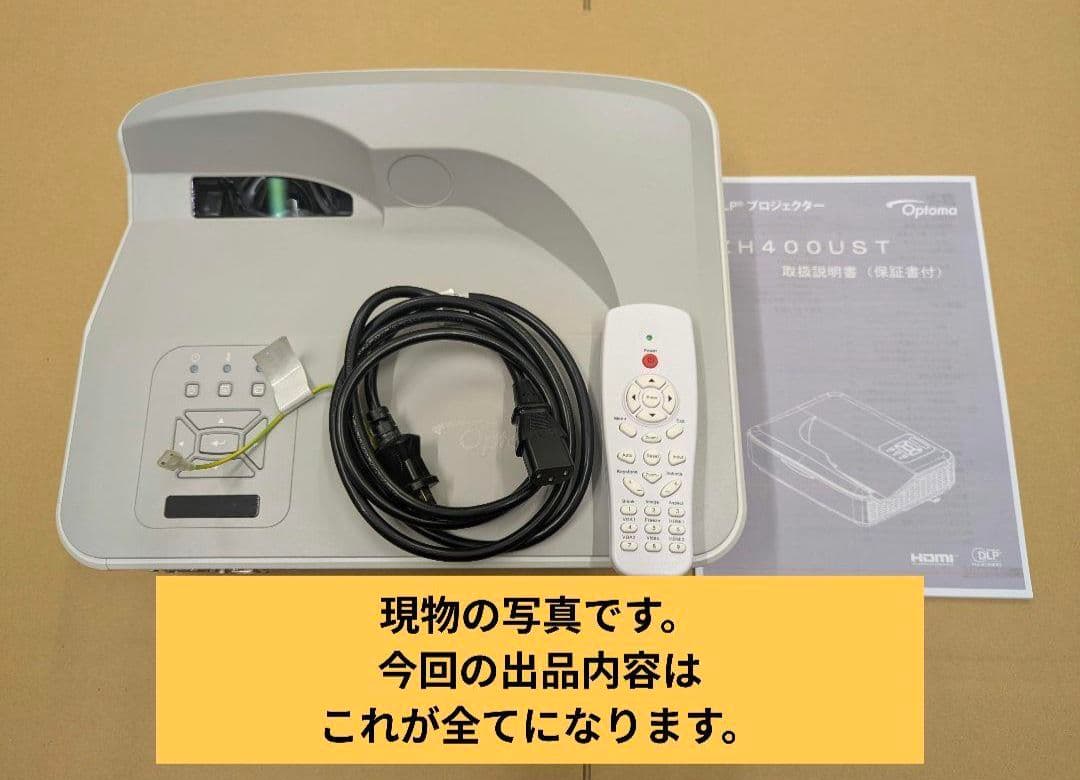 即購入可 美品 高輝度レーザ超短焦点プロジェクタオプトマZH400UST