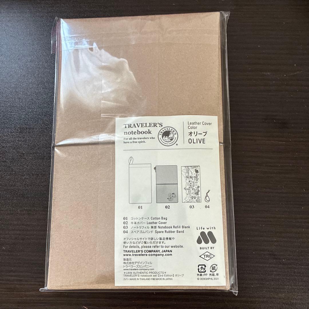 週末限定お値下げ　モスバーガー　トラベラーズノート