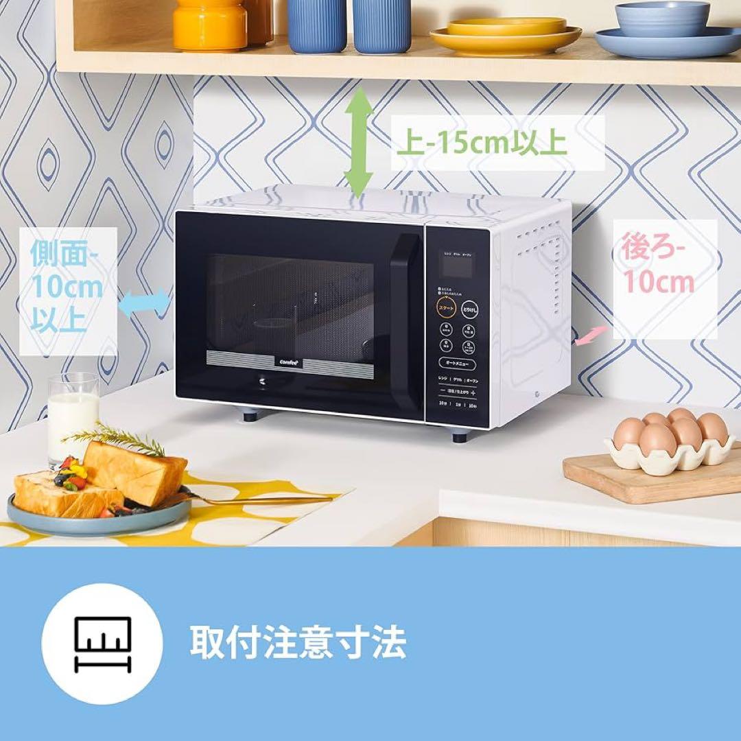 Comfee 電子レンジ・オーブン 20L 650W 2023年製