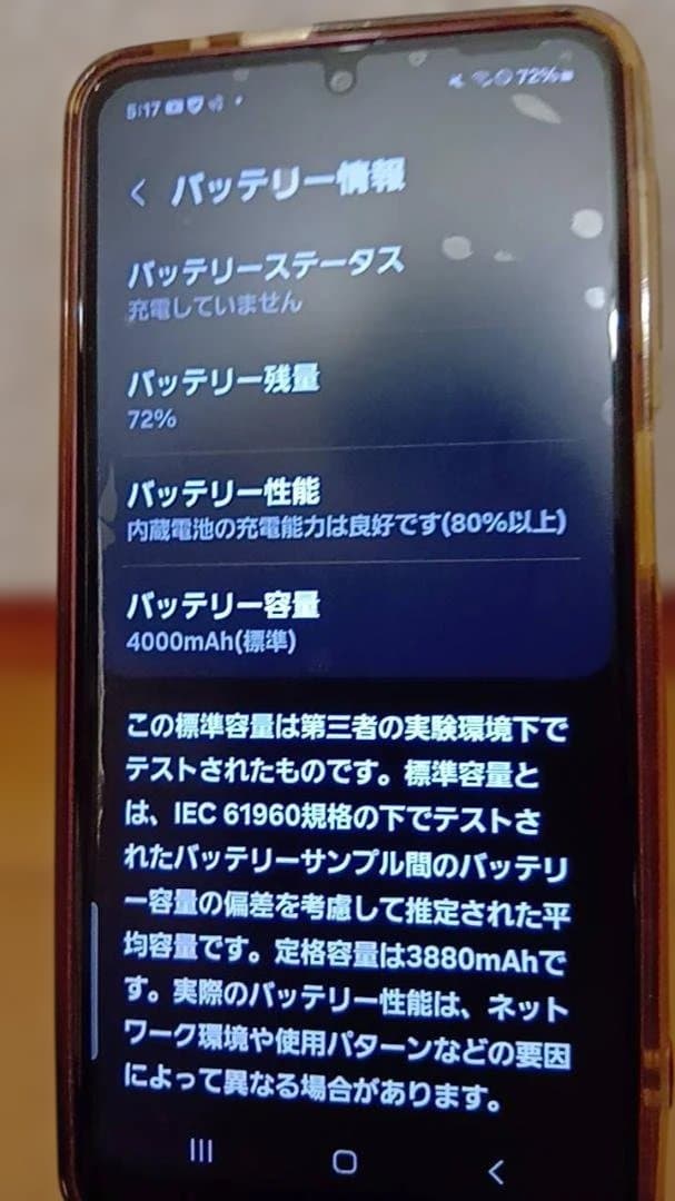 【中古・送料無料】Galaxy A23 5G 赤 64GB docomo