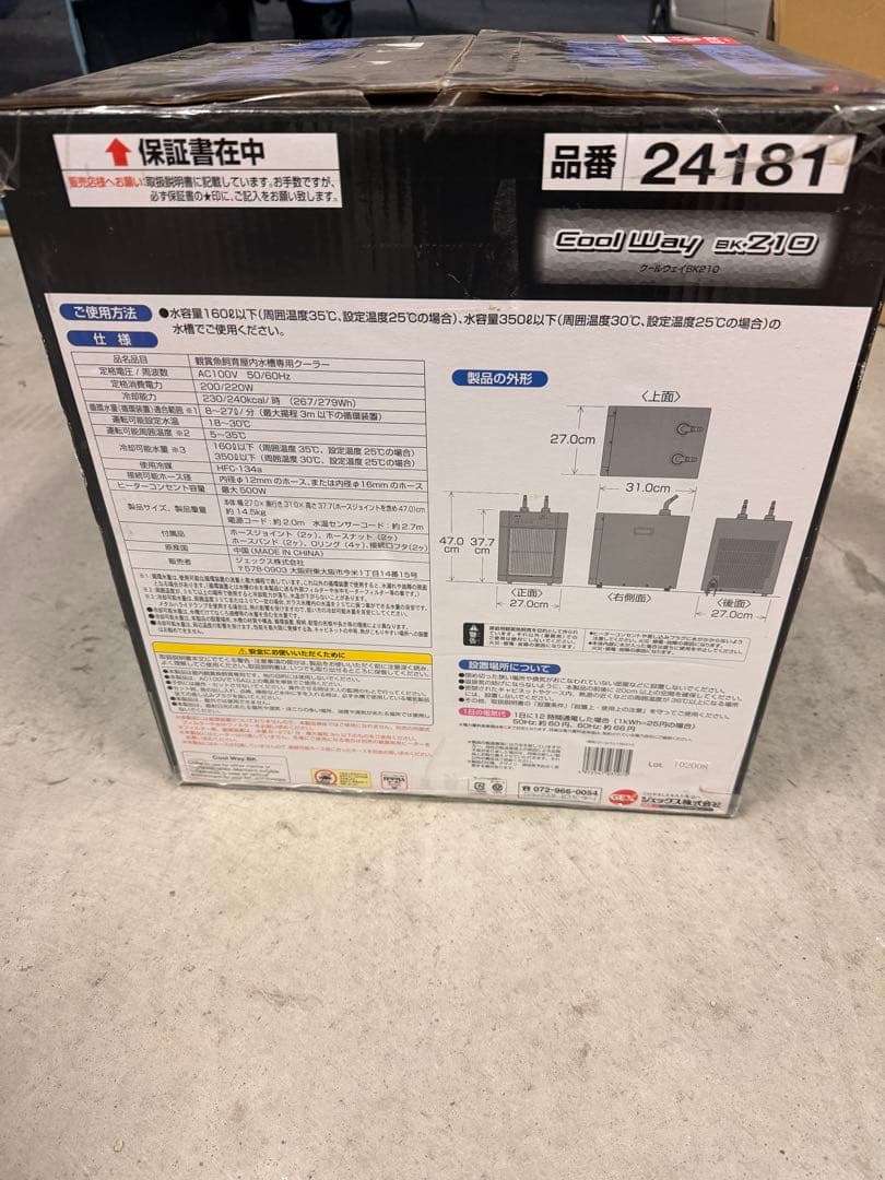 GEX Cool Way bk210 クーラー　新品　最終値下げ