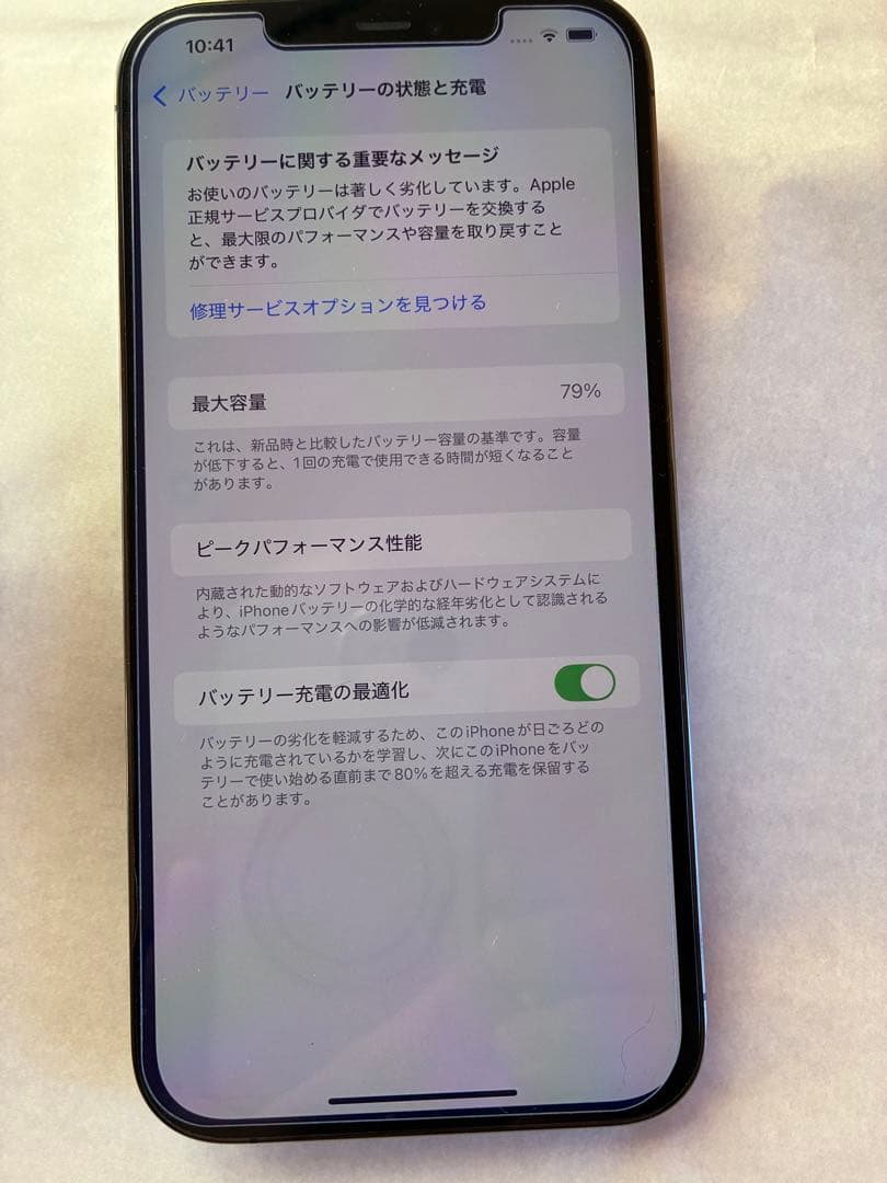 iPhone 12 pro max グラファイト 本体 箱 ケーブル