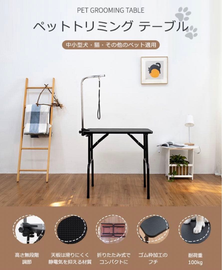 トリミングテーブル　トリミング台　シルバー×ホワイト