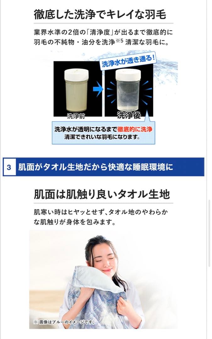 【新品】 西川　ポーランド産羽毛使用　　タオル地ダウンケット 羽毛布団