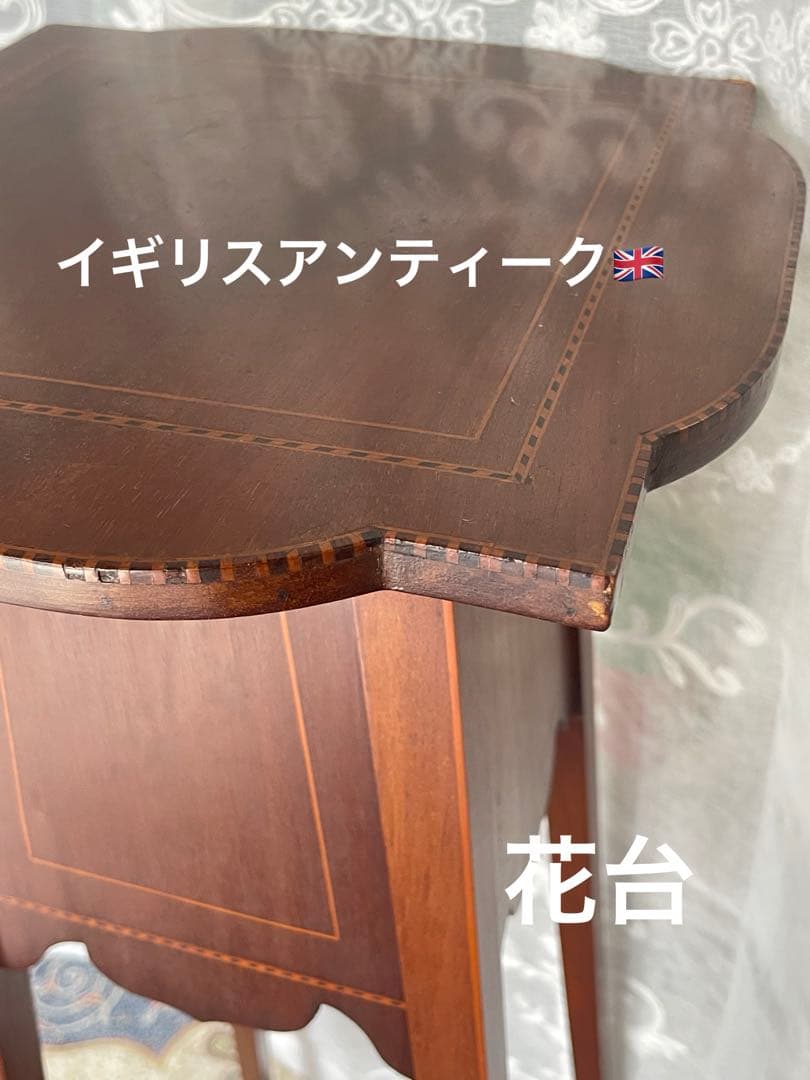 E様用 イギリスアンティーク　フラワースタンド 象嵌　インレイ　花台　飾り棚