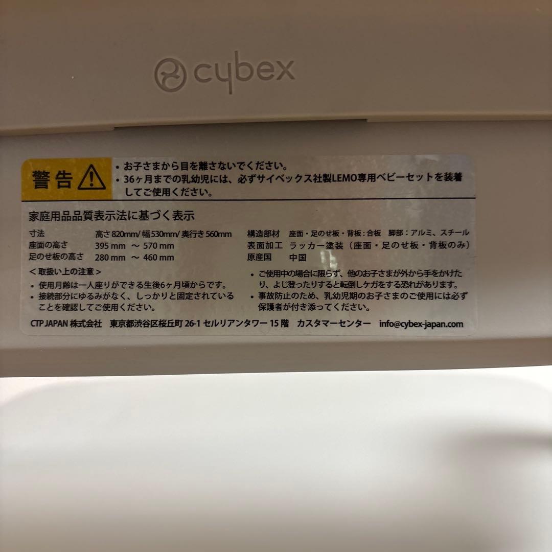 【大人気】サイベックス　レモチェア　グレー　ハイチェア