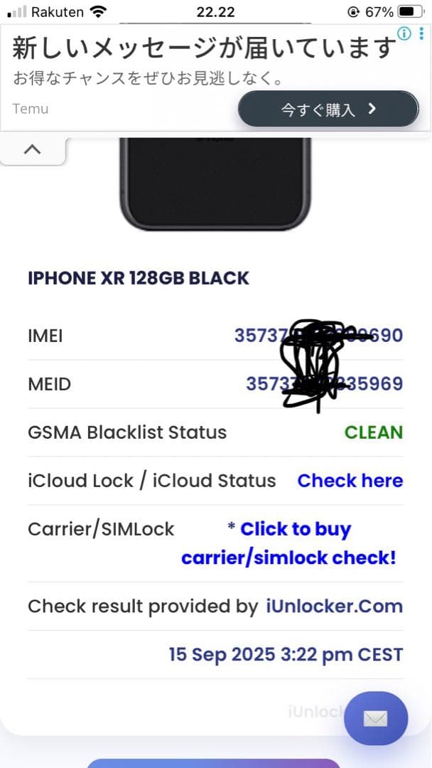 iPhone XR ブラック