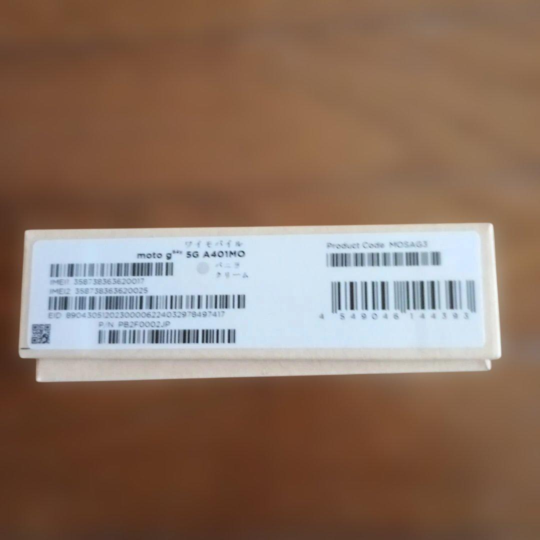 新品同様moto g 64y 5G motorola シムフリー　eシム利用可能