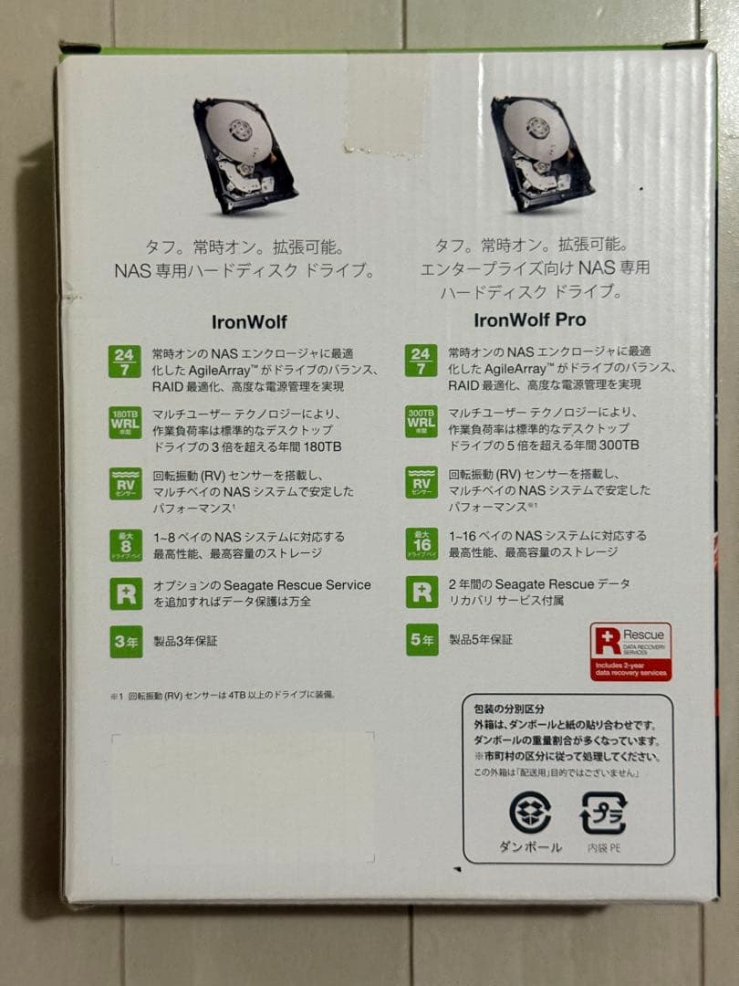 【新品未開封】Seagate IronWolf Pro 16TB NAS HDD