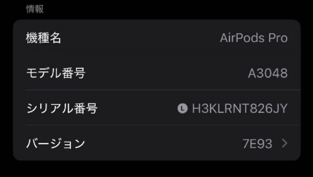 AirPods Pro 第2世代 usb-c 左耳 A3048 [1]