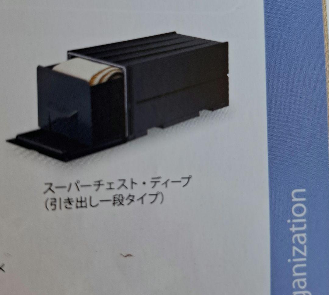 12/14迄値下げ【ディープ】スーパーチェスト ・ロング⭐使い方紹介♡15〜18