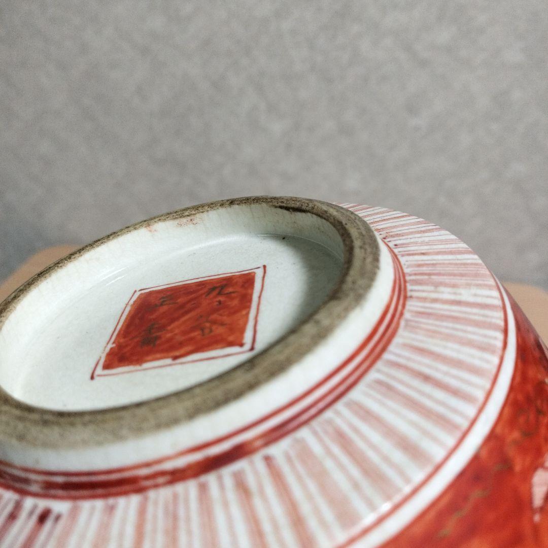 古九谷　彩色金襴手　鉢　九谷生青　明治時代