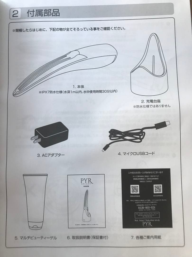 RHT パイラナイト PYR KNIGHT