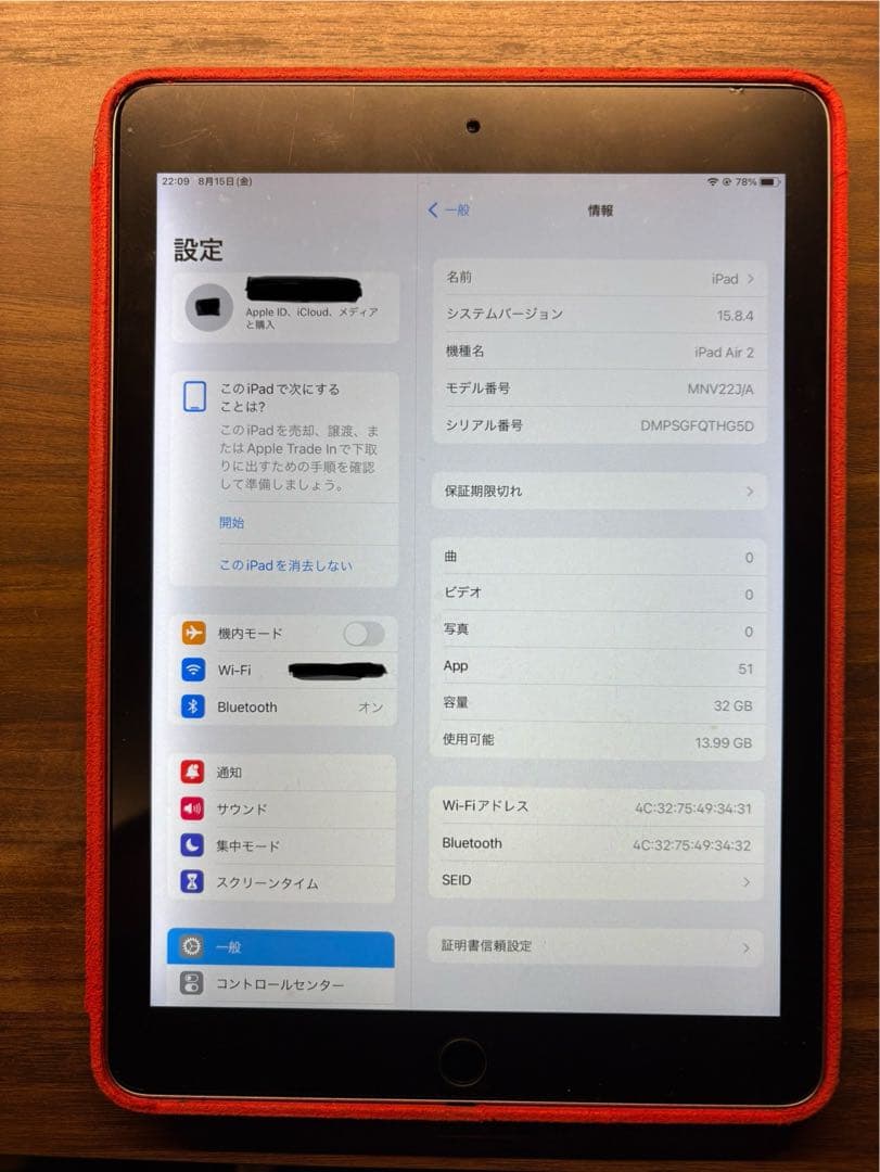 特価❗️17日まで❗️iPad Air2 MNV22J/A Wi-Fiモデル