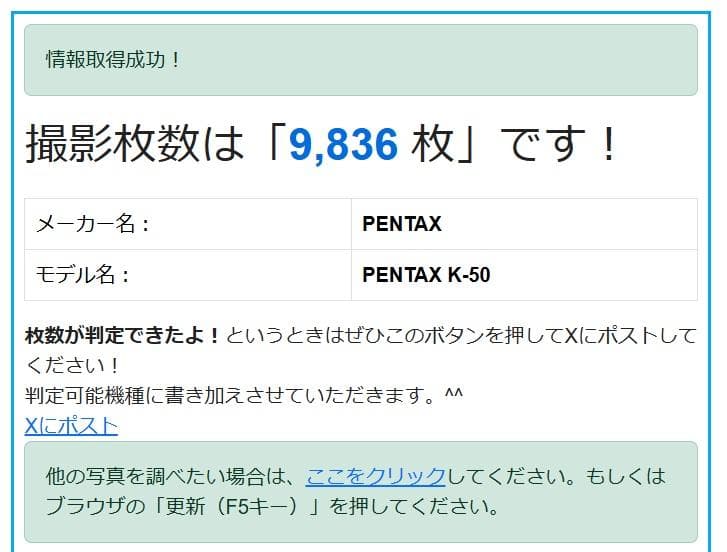 【黒死病修理済】【内臓電池交換済】PENTAX K-30 箱付（9,836枚）