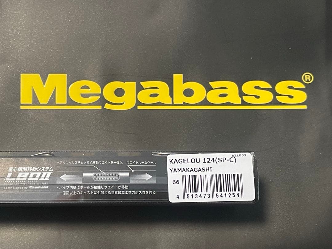 メガバス エキシビジョン2025限定カラーセット ヤマカガシ