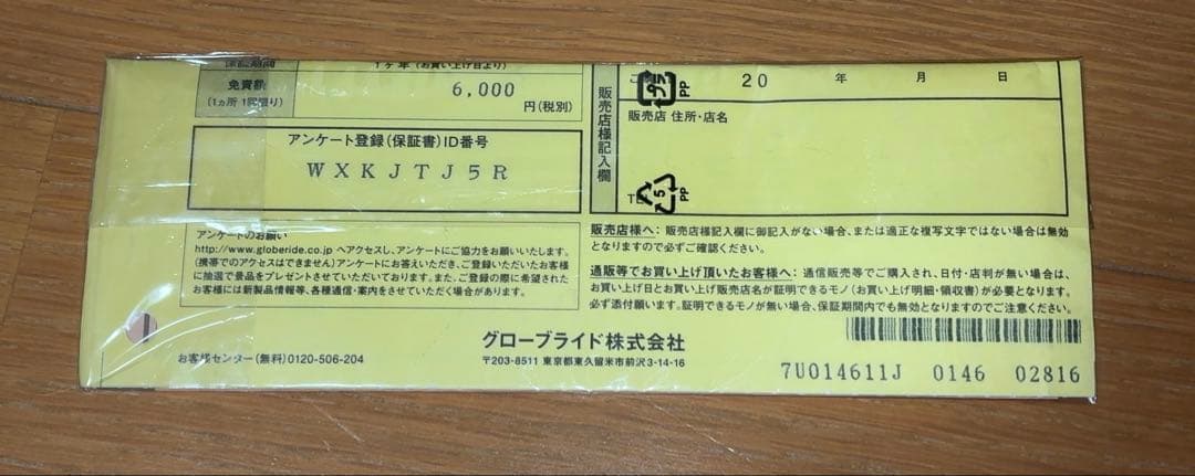 シルバーウルフ MX 76ML-S・Q