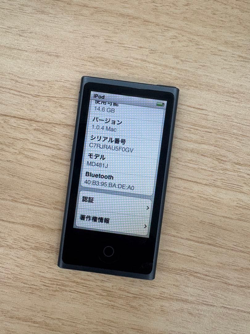 Apple iPod nano 第7世代