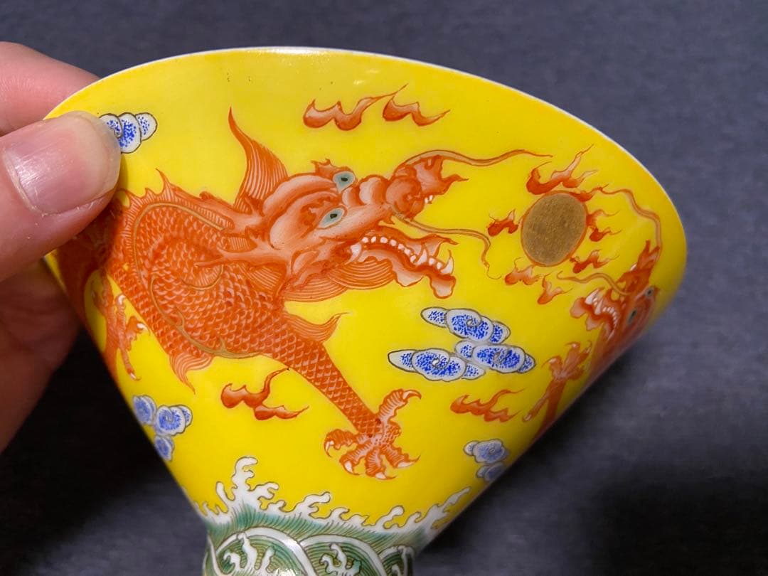 中国古美術 清時代 黄地粉彩龍文碗 雍正年製在銘　官窯