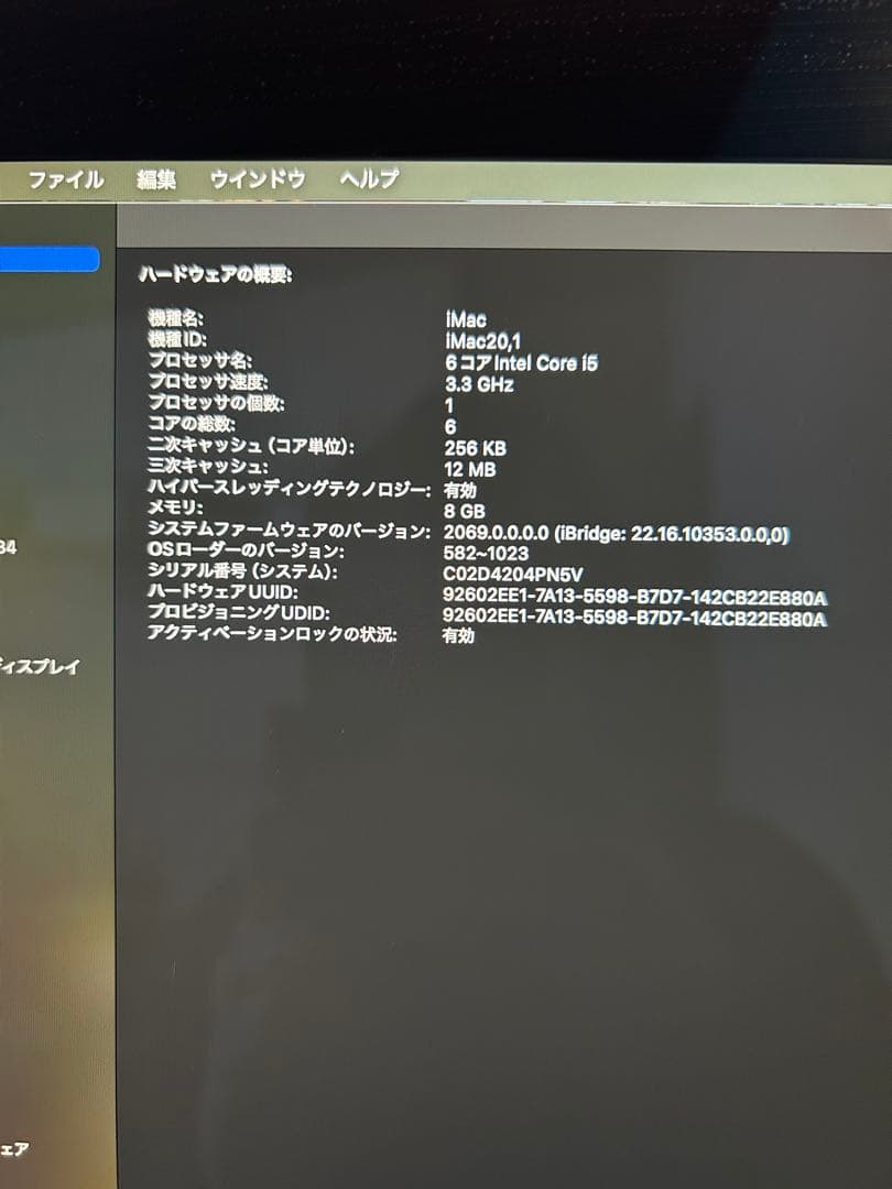 Apple iMac 27インチ ワイヤレスキーボード・トラックパッド付き