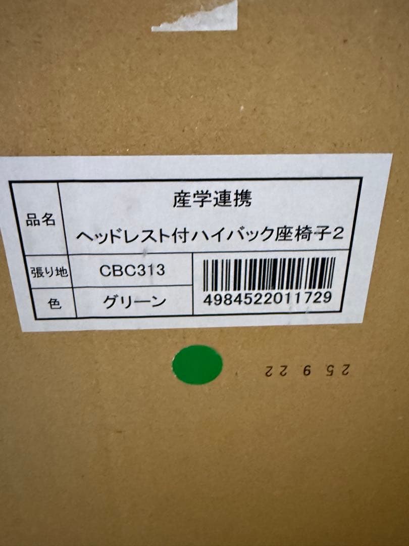 産学連携ヘッドレスト付ハイバック座椅子2 グリーン Yamazaki