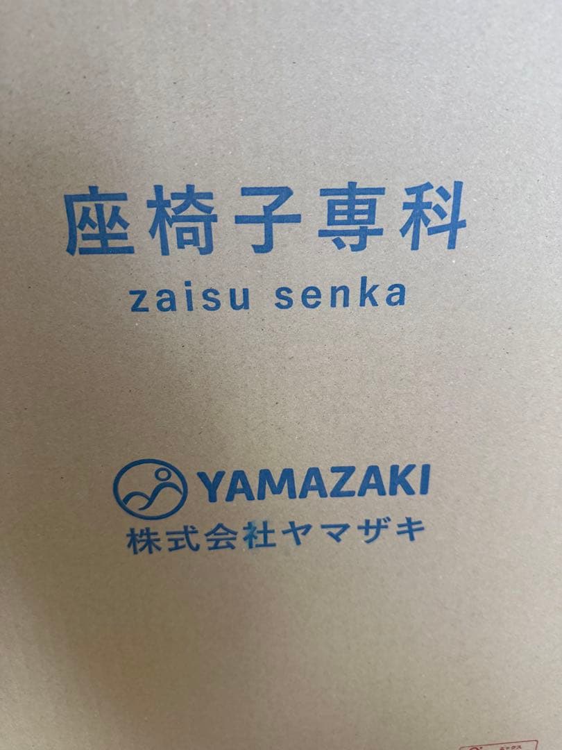 産学連携ヘッドレスト付ハイバック座椅子2 グリーン Yamazaki