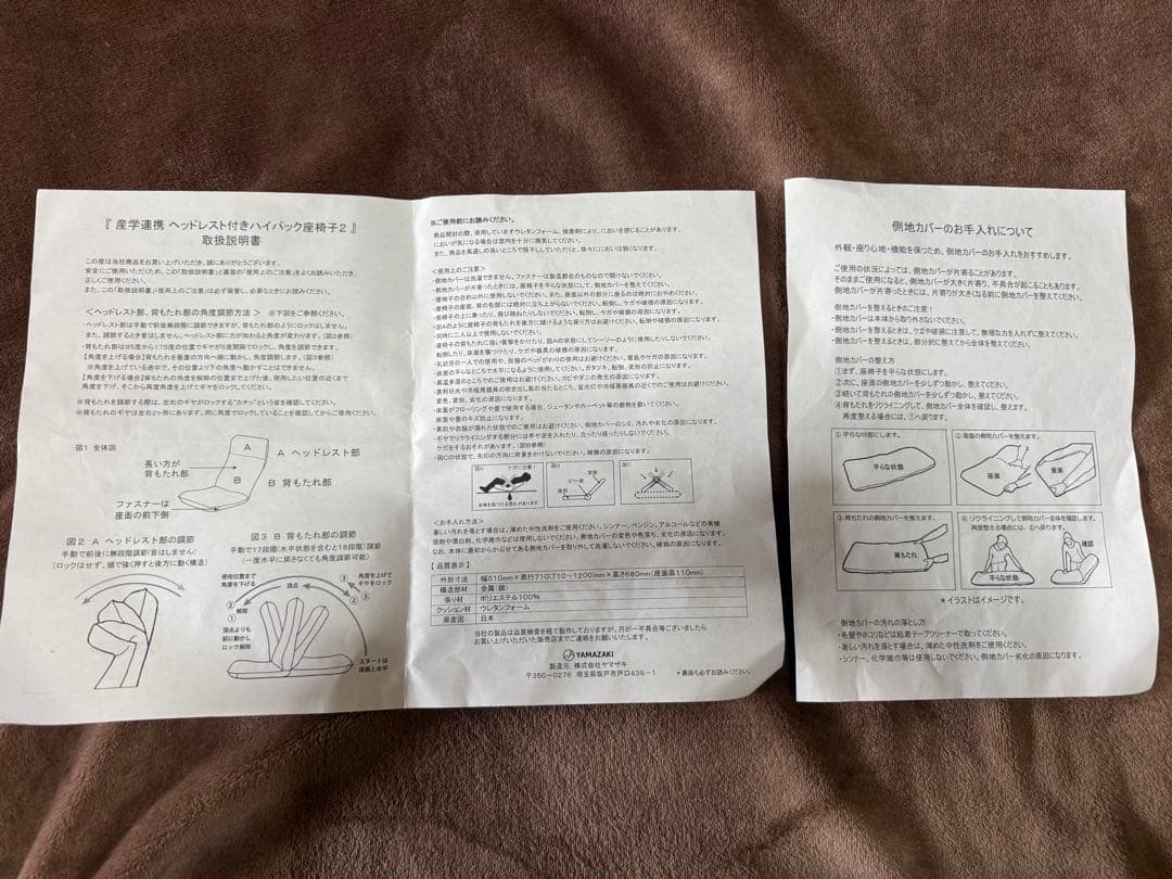 産学連携ヘッドレスト付ハイバック座椅子2 グリーン Yamazaki