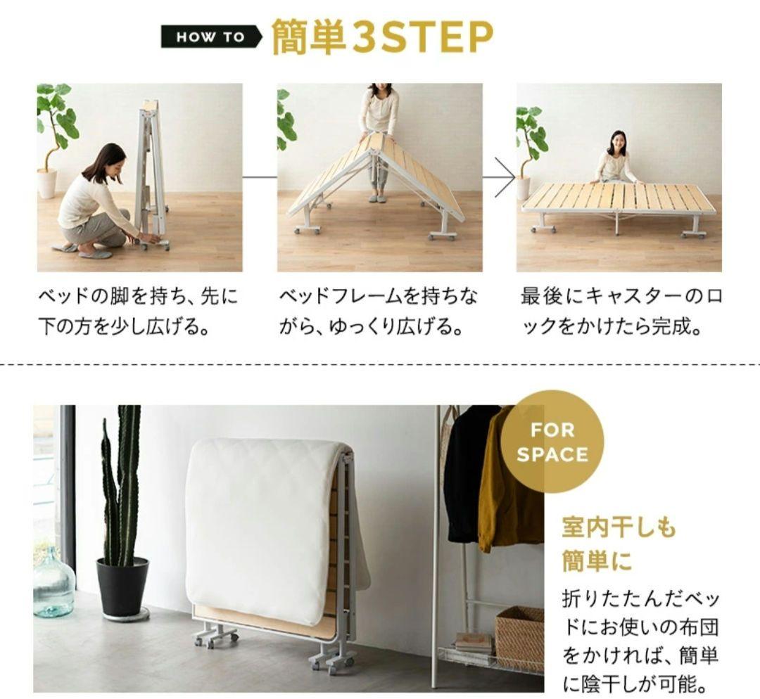 折りたたみベッド すのこベッド
