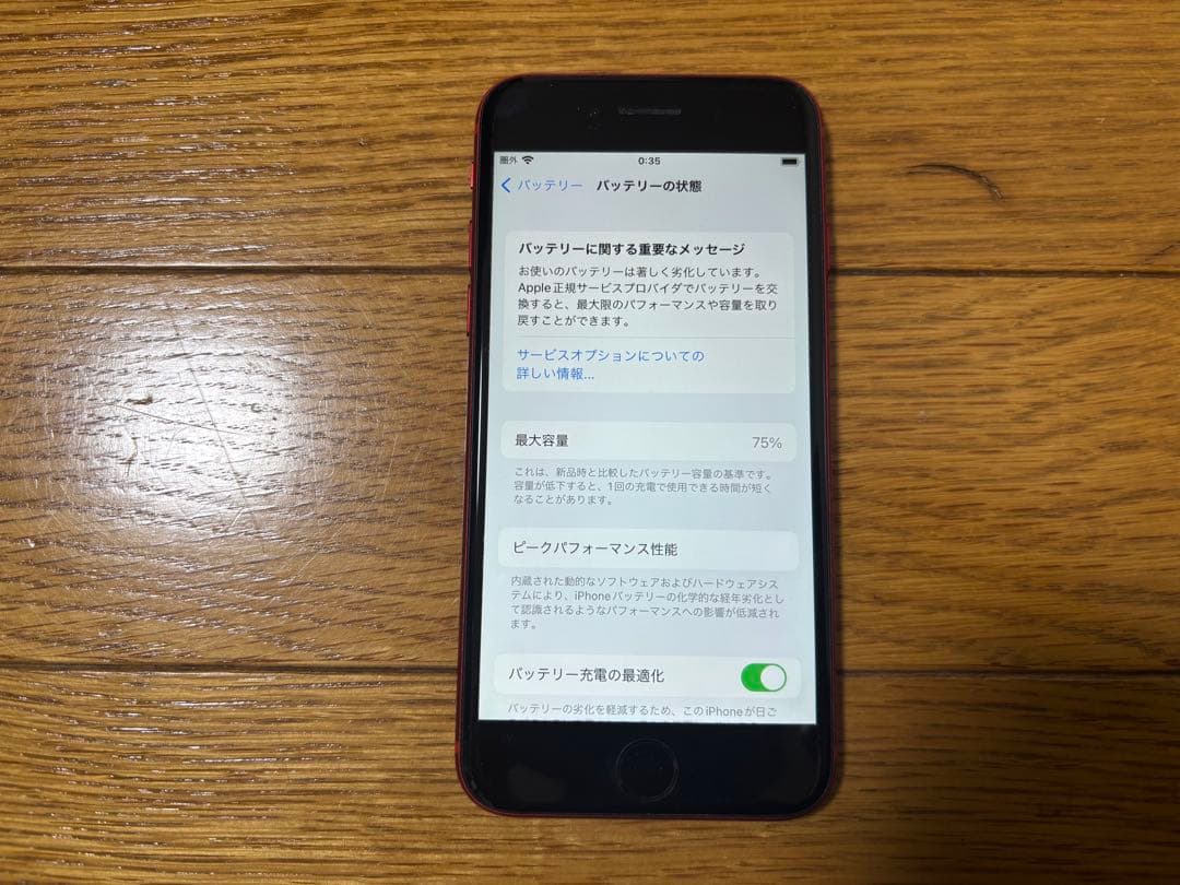 m*y様 Apple iPhone SE 第二世代　(レッド) 本体