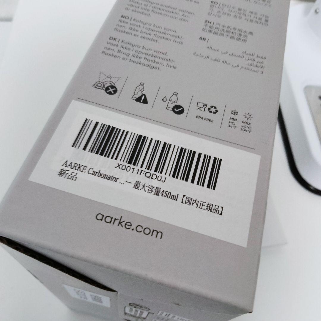 アールケ AARKE　カーボネーター3　ホワイト　ボトル２本　説明書　付き