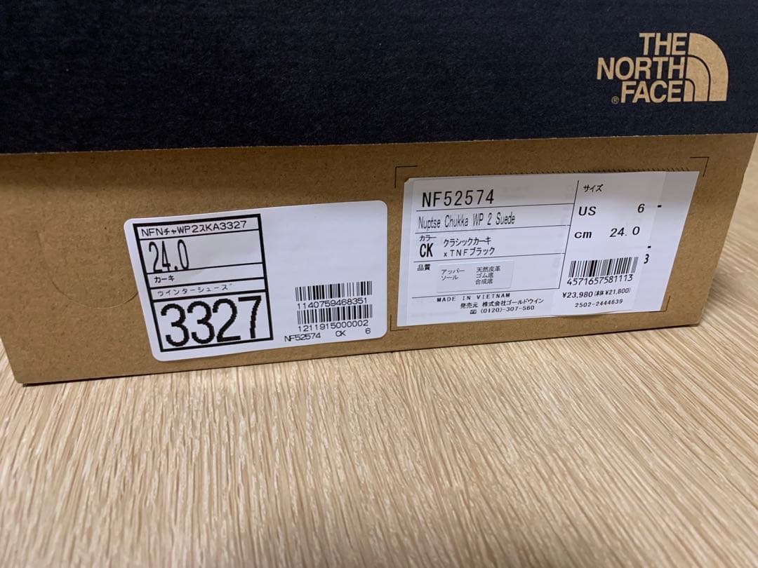 新品　ヌプシチャッカブーツ　24cm